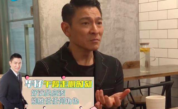 劉德華談好演員標準， 就如手板模型廠家一樣這兩個標準不是應該的嗎？