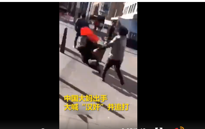 華人大媽出手追打分裂分子！手板廠也一樣，該出手時間就出手