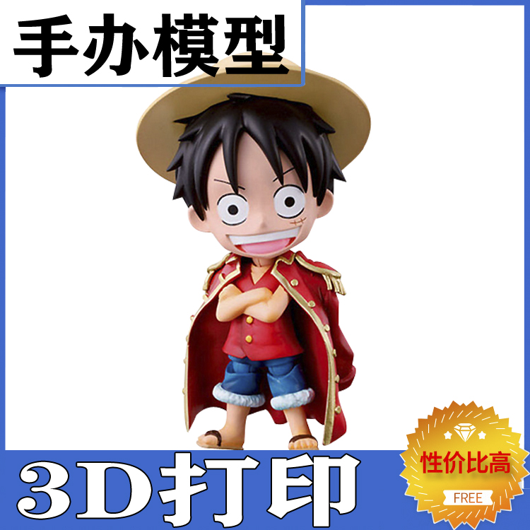 玩具手板加工3D打印 玩具手板加工3D打印